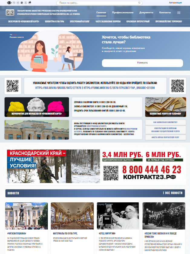 Библиотека